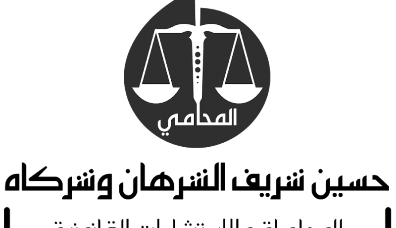 محامي الكويت حسين شريف الشرهان